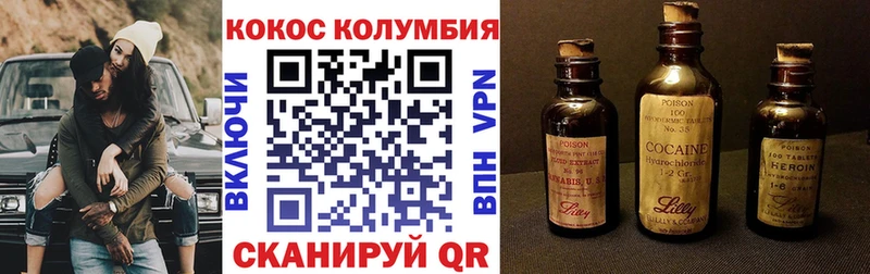Кокаин Колумбийский  купить   Можга 