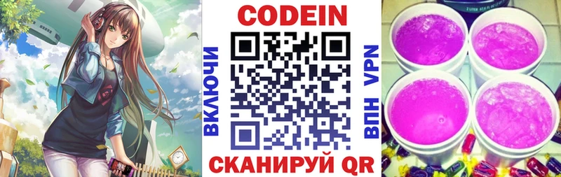 Кодеин Purple Drank блэк спрут как зайти Можга