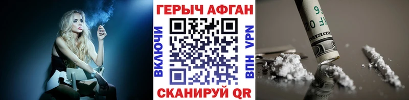 ГЕРОИН Heroin  Можга 