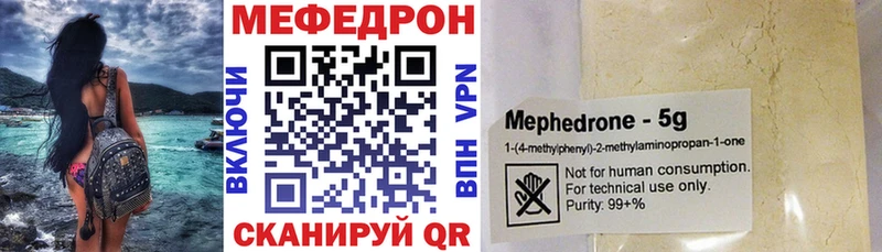 Меф мяу мяу  Можга